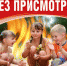 В дни школьных каникул специалисты МЧС предостерегают ребят от шалостей, которые могут закончиться трагедией - МЧС Краснодарского края