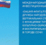 Башню-флагшток «Дружба народов» построят в Сочи в 2017 году - Краснодарский край