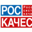 ТПП Краснодарского края приглашает организации и членов палаты принять участие в конкурсе на соискание премий Правительства Российской Федерации в области качества в 2017 году. - ТПП