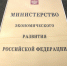 Минэкономразвития согласовало сметы регионов на поддержку МСП в 2017 году - MbKuban.Ru