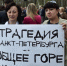 В Краснодаре 5,7 тысяч кубанцев приняли участие в митинге против террора - Аргументы и факты