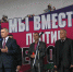 Митинг «Вместе против террора» прошел в Краснодаре - Единая Россия