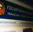 Работе ГИБДД помешал вирус WannaCry - Автопортал 24