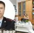 Задайте вопрос начальнику полиции Динского района - Газета РВС