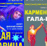 В Краснодарской филармонии продолжается фестиваль русского балета - Министерство Культуры
