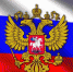 С Днем Государственного флага России! - Госветуправление