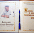 Завершился летний этап литературной эстафеты «Каков я есть, рассудит время» - Министерство Культуры