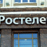 «Ростелеком» обеспечит видеонаблюдение на выборах Президента Российской Федерации - KrasnodarMedia