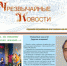 «Чрезвычайные новости» для спасателей - МЧС Краснодарского края