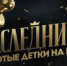 «Орел и Решка» телеканала «Пятница!» может приехать в Новороссийск - Аргументы и факты