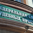 © Фото Елены Синеок, Юга.ру - Yuga.Ru