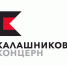 Концерн "Калашников" реализует проекты студентов КубГУ - КубГУ