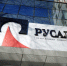 «Русал» Дерипаски заявил о риске технического дефолта в связи с санкциями США - Югополис