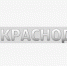 CLAAS планирует расширять завод сельхозтехники в Краснодаре - МТРК Краснодар