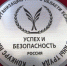 © Фото пресс-службы компании «ЕвроХим-БМУ» - Yuga.Ru