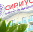 Курганинские школьники посетили образовательный центр «Сириус» - Единая Россия
