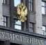 В Государственной думе подготовили законопроект о создании кибердружин - Кубанские Новости