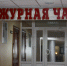 В Краснодарском крае в розыск объявлен подозреваемый в убийстве жены и тещи - Кубанские Новости