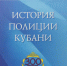 JPG Файл - КрУ МВД России