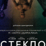 Кинотеатр “40 лет Победы” приглашает к просмотру! - Газета Трибуна