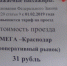 Проезд в общественном транспорте до ТЦ «Мега» подорожает в Краснодаре - LiveKuban.Ru