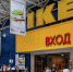 ​IKEA будет сдавать свою мебель в аренду - Югополис