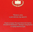 брошюра ГД - КПРФ