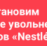 Solidarnost_Nestle - Краевое профобъединение