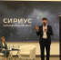 В сочинском "Сириусе" открылась новая образовательная программа по кибербезопасности - KrasnodarMedia