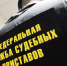 Из-за 500-тысячного долга по ЖКУ у краснодарца отобрали автомобиль - Югополис