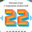 22 октября: события, именинники, приметы - LiveKuban.Ru