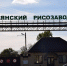 «Марьянский рисозавод» в Краснодарском крае продали за 53 млн рублей - Кубанские Новости