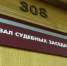 Жителя Абинского района и сотрудницу МФЦ отправят в колонию за попытку махинаций с землей - KrasnodarMedia