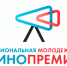 Молодой режиссер из Краснодарского края вышел в финал всероссийского конкурса - Molod.Info