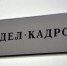 Каким знакам надо поменять работу в новом году, иначе "сгорят" - KrasnodarMedia