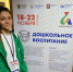 Финалистами «Абилимпикса» стали 35 кубанцев - Министерство образования и науки