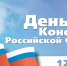 12 декабря: история, именинники, приметы - LiveKuban.Ru