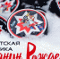 Юбилейная «Удмуртская Классика». В Прикамье готовятся начать Новый год старым добрым хоккеем - Спорт в Краснодаре