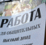 Ну ты и врушка с погремушкой: как в ЮФО с юмором "заманивают" специалистов на работу - KrasnodarMedia