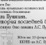 Пушкинская библиотека отметит свое 120-летие в День памяти поэта - Министерство Культуры