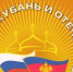 v-krasnodarskom-krae-radi-pobedy-na-vyborakh-vlast-reanimiruet-dvizhenie-za-veru-kuban-i-otechestvo - LiveKuban.Ru