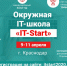 Стань участником программы развития технологического предпринимательства в молодежной среде - Molod.Info