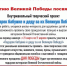 В «Школе-интернате для одаренных детей им. В.Г. Захарченко» стартовал внутришкольный творческий проект, посвященный 75-летию Великой Победы - Министерство Культуры