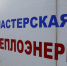 В Комсомольском микрорайоне Краснодара устраняют аварию на тепломагистрали - Администрация города Краснодар