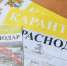 Полиция Краснодара предупреждает о случаях мошенничества с продажей пропусков - Кубанские Новости