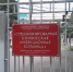 Краснодарская инфекционная больница закрылась на карантин - LiveKuban.Ru