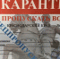 В администрации Краснодара опровергли сообщение о прекращении приема заявок на получение красных пропусков - МТРК Краснодар