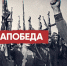 Телеканал «Краснодар» 9 мая проведет телемарафон #НАШАПОБЕДА - МТРК Краснодар