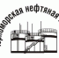 ТПП Краснодарского края приветствует нового члена Палаты –  ООО «Черноморская нефтяная компания» - ТПП