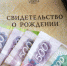 2.Выплаты детям - Краевое профобъединение